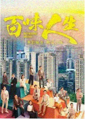 出轨的女人们 第一季 剧照